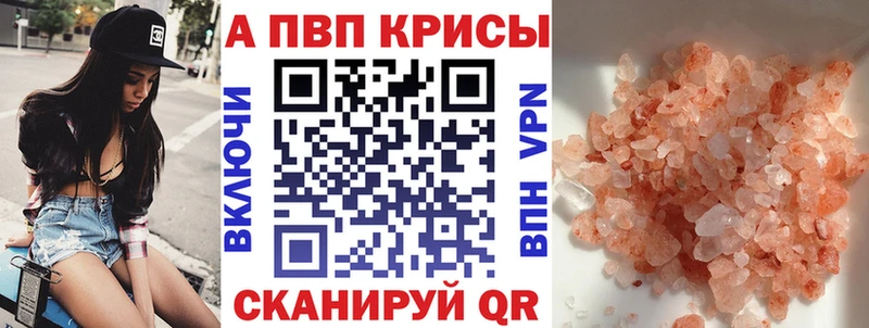 купить наркоту  Руза  А ПВП мука 