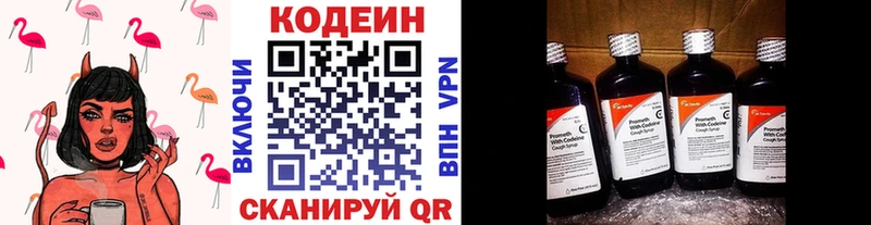 Кодеин напиток Lean (лин) Руза