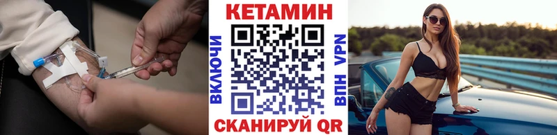 Кетамин VHQ  площадка формула  Руза 