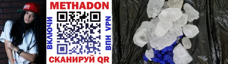 купить наркотик  Руза  Метадон VHQ 
