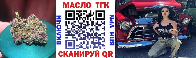 Дистиллят ТГК гашишное масло  купить наркоту  Руза 